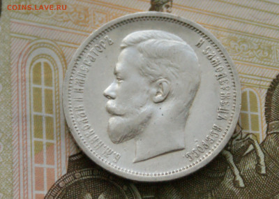 50 коп. 1912 г. до 25.04 - 1.2.2.1.JPG