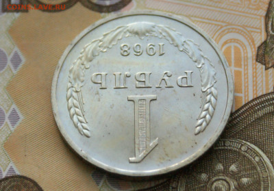 1 р. 1968 г. (наборный) до 25.04 - 14.2.4.1.JPG