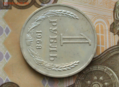 1 р. 1968 г. (наборный) до 25.04 - 14.2.3.JPG
