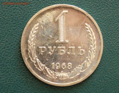 1 р. 1968 г. (наборный) до 25.04 - 14.1.1.JPG