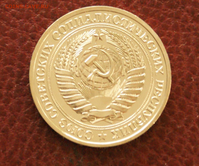 1 р. 1979 г. (наборный) до 25.04 - 20.2.2.JPG