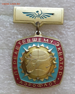 Знак Перелетевшему экватор аэрофлот 22.04.21 в 22:30 по мск - IMG_20210420_182031