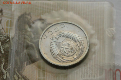 15 коп. 1969 г. (наборная) до 25.04 - 18.9.JPG