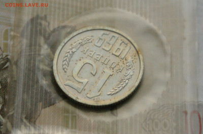 15 коп. 1969 г. (наборная) до 25.04 - 18.4.JPG