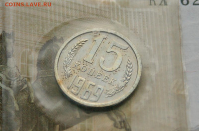 15 коп. 1969 г. (наборная) до 25.04 - 18.2.JPG