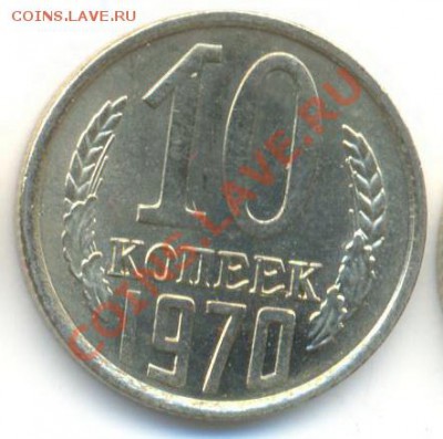 10 копейка 1970 UNC - 10-70-300