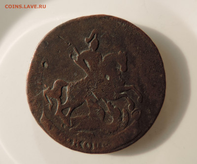 2 копейки 1757 Перечекан до 22:00 час 24.04.2021 - DSCN6293