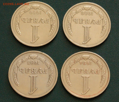 1 р. 1984,1985,1988,1989 г.г. (4 шт.) до 25.04 - 37.1.5.JPG