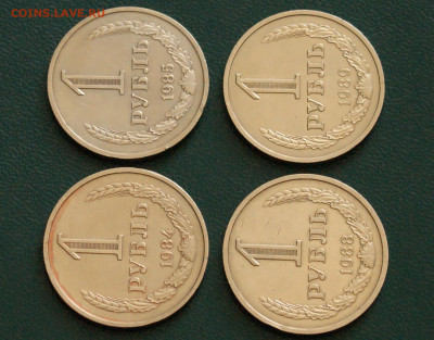 1 р. 1984,1985,1988,1989 г.г. (4 шт.) до 25.04 - 37.1.4.JPG