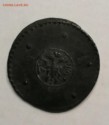 5 копеек 1723 - 11