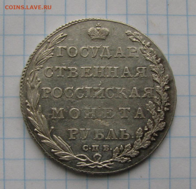 1 рубль 1802 г до 22 04 21 ок в 22 15 м - IMG_7756.JPG