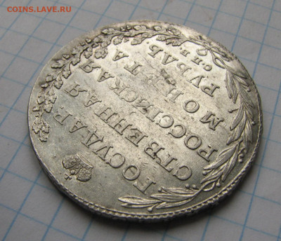 1 рубль 1802 г до 22 04 21 ок в 22 15 м - IMG_7759.JPG
