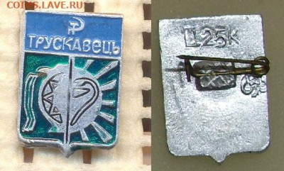 Значки ГЕРБЫ разные по 10р - 066 Полтавская малая