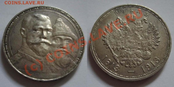 1 рубль 300 ЛДР - 300