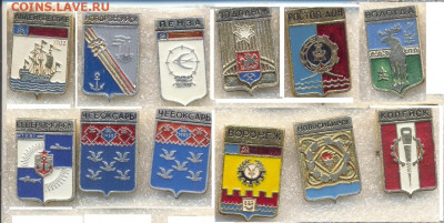 Значки ГЕРБЫ разные по 10р - SDC12215.JPG