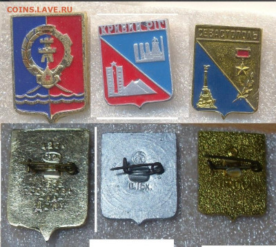 Значки ГЕРБЫ разные по 10р (1) - 1_1_a