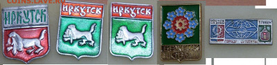 Значки ГЕРБЫ разные по 10р (1) - SDC14042.JPG