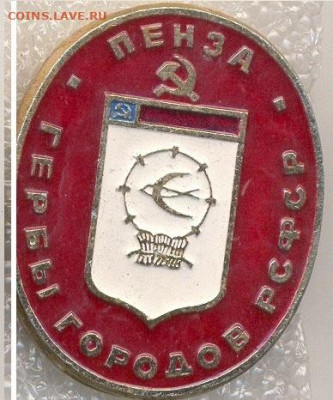 Значки ГЕРБЫ разные по 30р - 021 Гербы РСФСР (овальные)