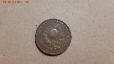 1 копейка 1924 (приятная) + 3 копейки 1924 до 23.04 - 4