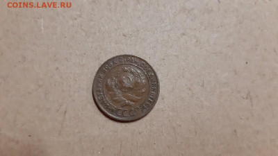 1 копейка 1924 (приятная) + 3 копейки 1924 до 23.04 - 2