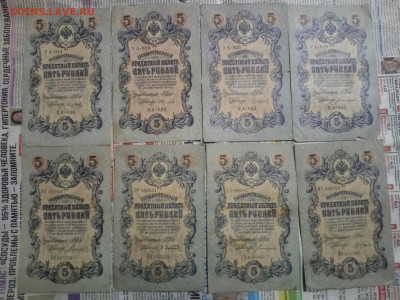 5 рублей 1909г (8шт) до 23.04.21 - IMG_20210420_214849