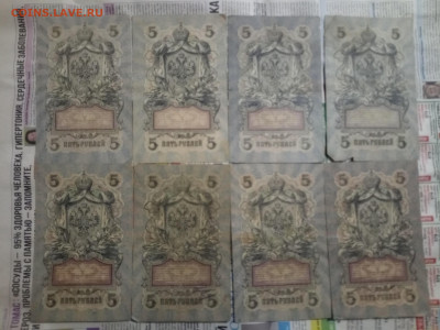5 рублей 1909г (8шт) до 23.04.21 - IMG_20210420_214922