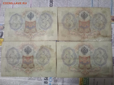 3 рубля 1905г Коншин( 4шт) до 23.04.21 - IMG_20210420_220555