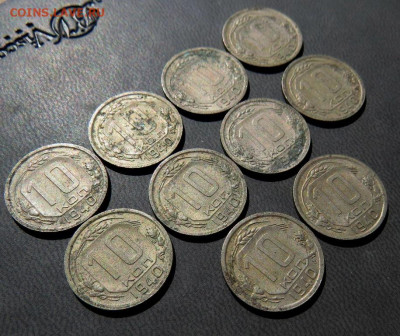 10 копеек 1940 года 10шт до 24.04 - IMG_0035.JPG
