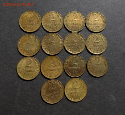 2 копейки 1940 года 14шт до 24.04 - IMG_0065.JPG