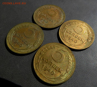 5 копеек 1940 года 4шт до 24.04 - IMG_0060.JPG