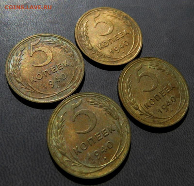 5 копеек 1940 года 4шт до 24.04 - IMG_0058.JPG