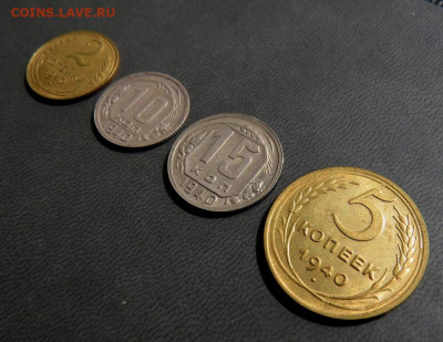 2,5,10,15 копеек 1940 года до 24.04 - IMG_0079.JPG