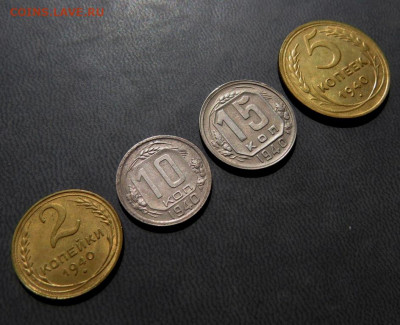 2,5,10,15 копеек 1940 года до 24.04 - IMG_0077.JPG