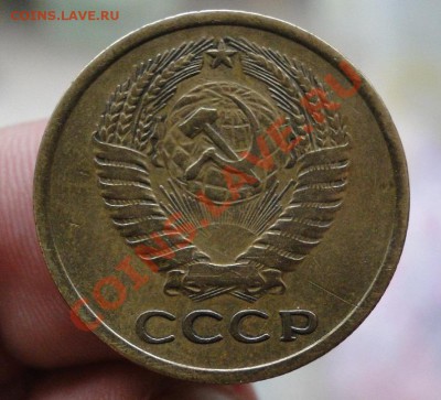 5 копеек 1970 - DSC04206.JPG