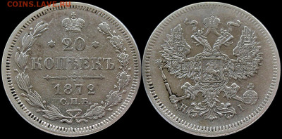 20 копеек 1872 СПБ НI - Хорошая! - до 25.04 21:30 МСК - 20kop_1872HI