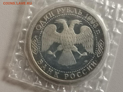 1р 1993г Вернадский пруф запайка, до 27.04 - О Вернадский-2