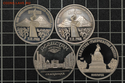 1-3-5 рублей 1987-1993 33 шт. (разные), до 23.04.2021, 22.00 - IMG_3017.JPG