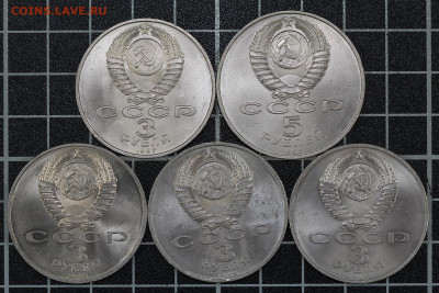 1-3-5 рублей 1987-1993 33 шт. (разные), до 23.04.2021, 22.00 - IMG_3014.JPG
