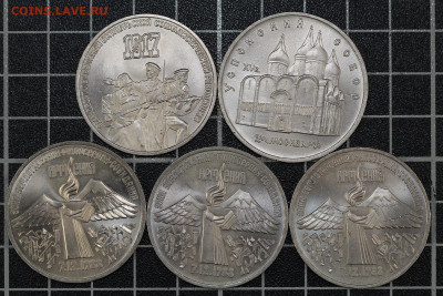 1-3-5 рублей 1987-1993 33 шт. (разные), до 23.04.2021, 22.00 - IMG_3011.JPG