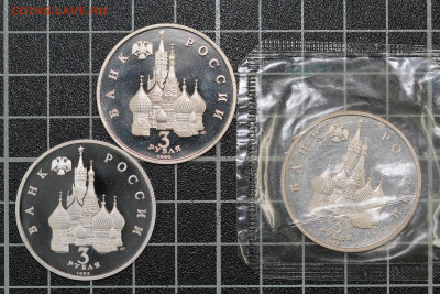 1-3-5 рублей 1987-1993 33 шт. (разные), до 23.04.2021, 22.00 - IMG_3007.JPG