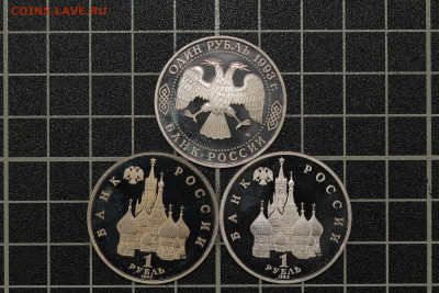 1-3-5 рублей 1987-1993 33 шт. (разные), до 23.04.2021, 22.00 - IMG_3000.JPG