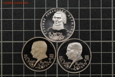 1-3-5 рублей 1987-1993 33 шт. (разные), до 23.04.2021, 22.00 - IMG_2998.JPG