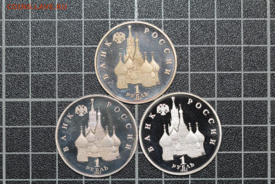 1-3-5 рублей 1987-1993 33 шт. (разные), до 23.04.2021, 22.00 - IMG_2995.JPG