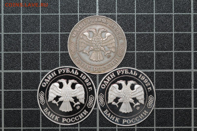 1-3-5 рублей 1987-1993 33 шт. (разные), до 23.04.2021, 22.00 - IMG_2989.JPG