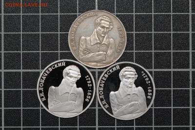 1-3-5 рублей 1987-1993 33 шт. (разные), до 23.04.2021, 22.00 - IMG_2985.JPG