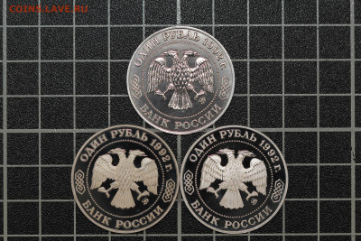 1-3-5 рублей 1987-1993 33 шт. (разные), до 23.04.2021, 22.00 - IMG_2983.JPG