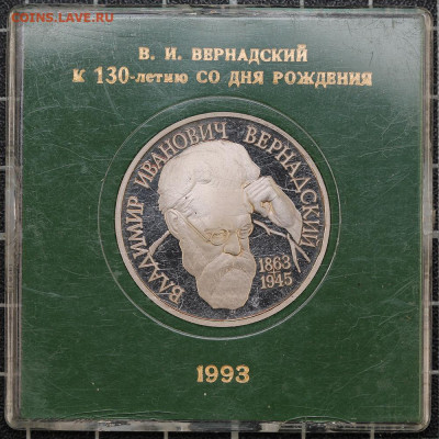1-3-5 рублей 1987-1993 33 шт. (разные), до 23.04.2021, 22.00 - IMG_2975.JPG