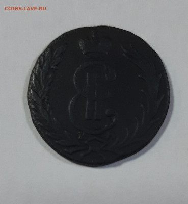 Копейки Сибирские 1768-1779 на оценку - 20210418_101413