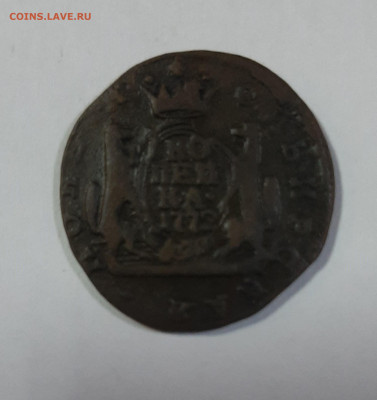 Копейки Сибирские 1768-1779 на оценку - 20210418_101543