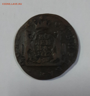 Копейки Сибирские 1768-1779 на оценку - 20210418_101544